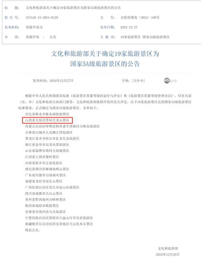旅游信息网引领行业新风向